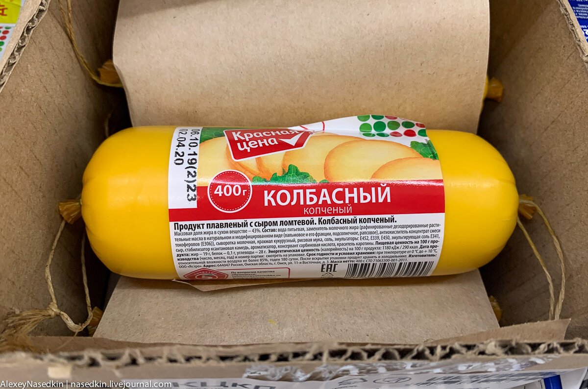 Где Купить Колбасный Белорусский Сыр В Красноярске