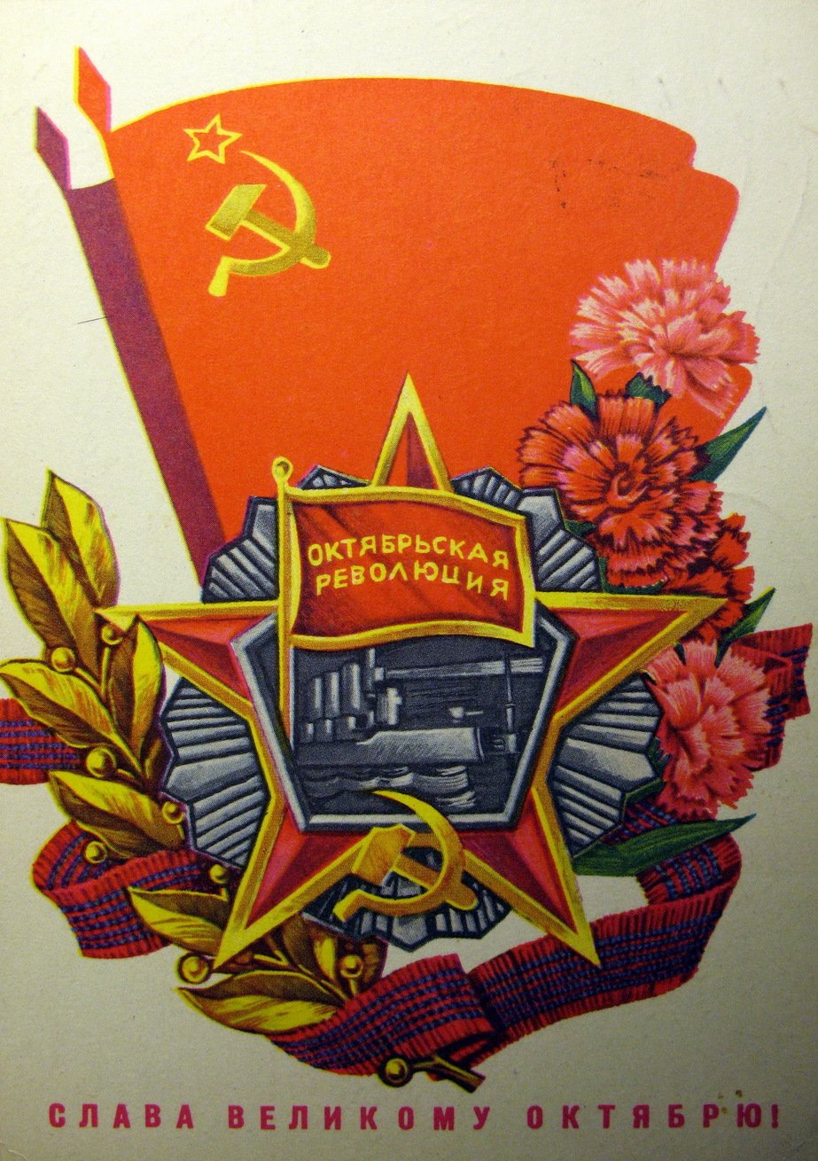 Советские плакаты Знамя