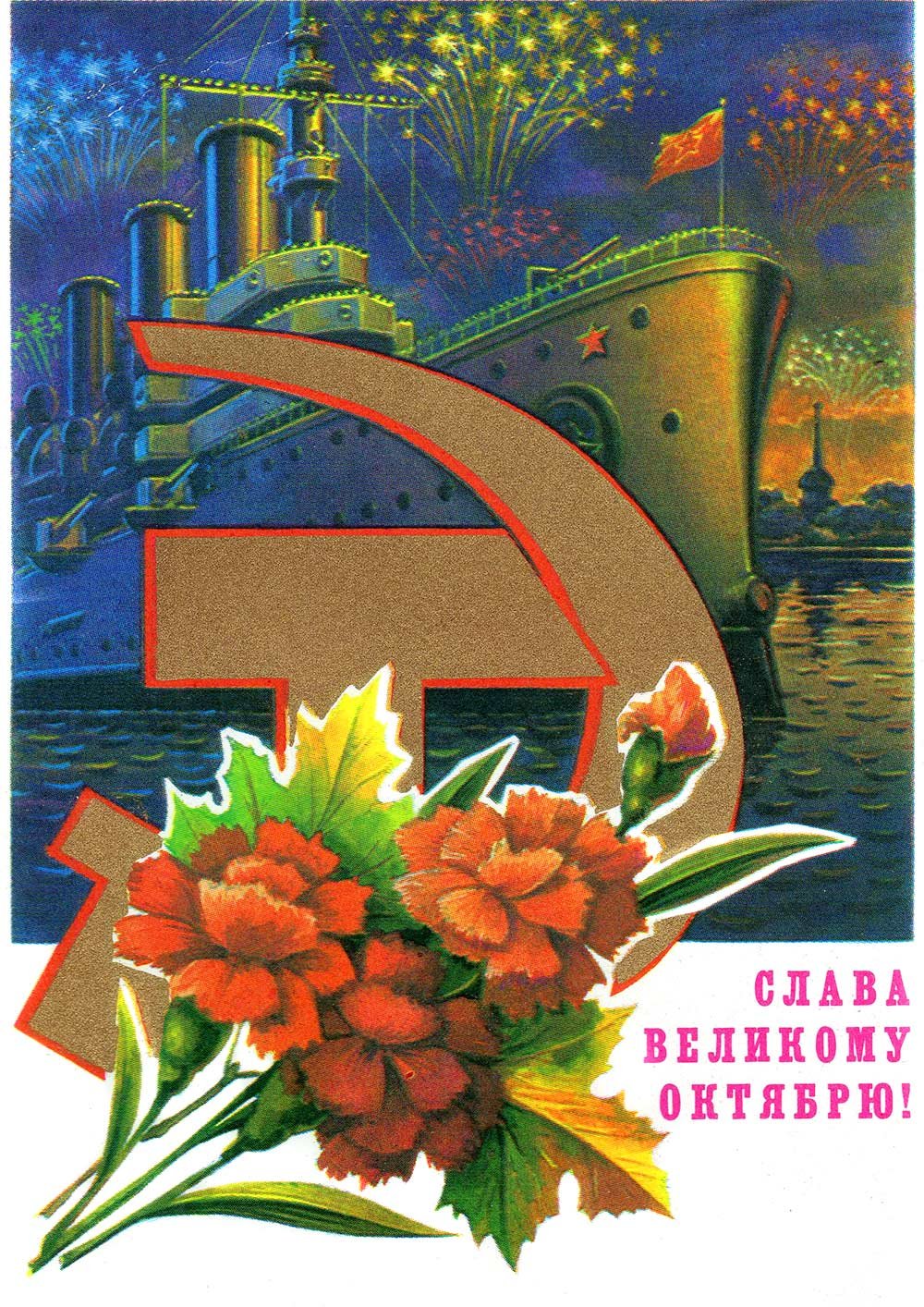 Красная площадь открытка СССР