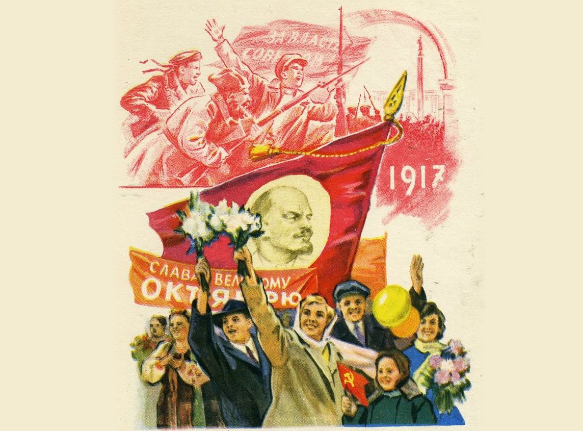 С праздником Великой Октябрьской социалистической революции 7 ноября