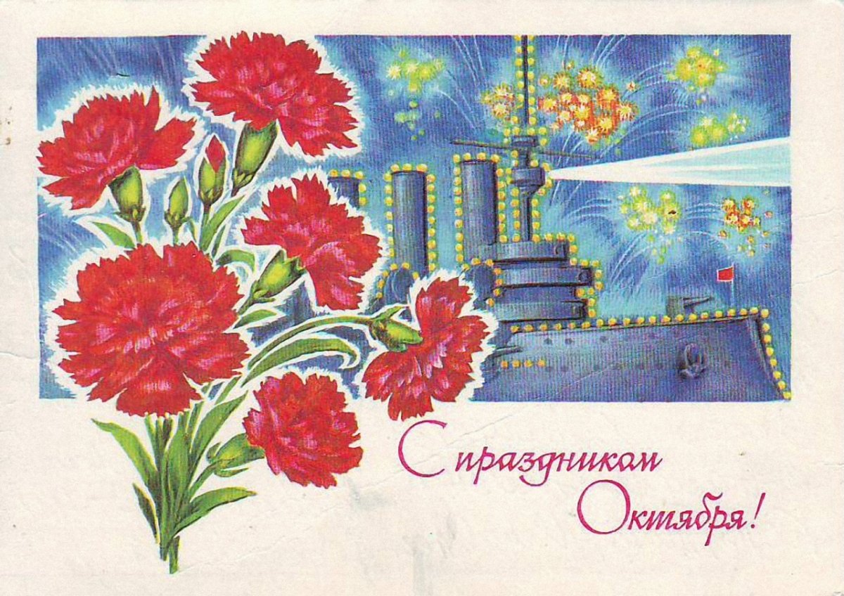 7 Ноября плакаты СССР