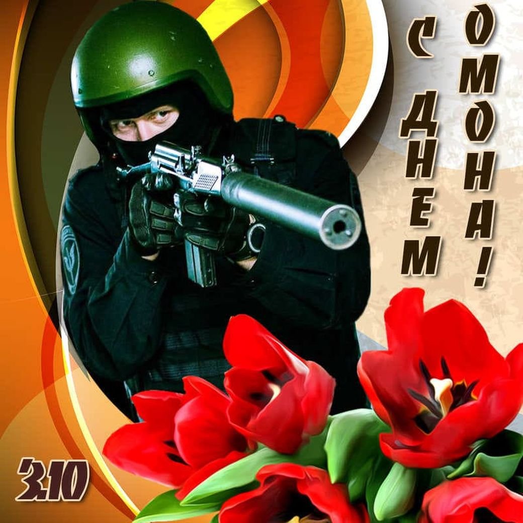 Спецназ России на плакат