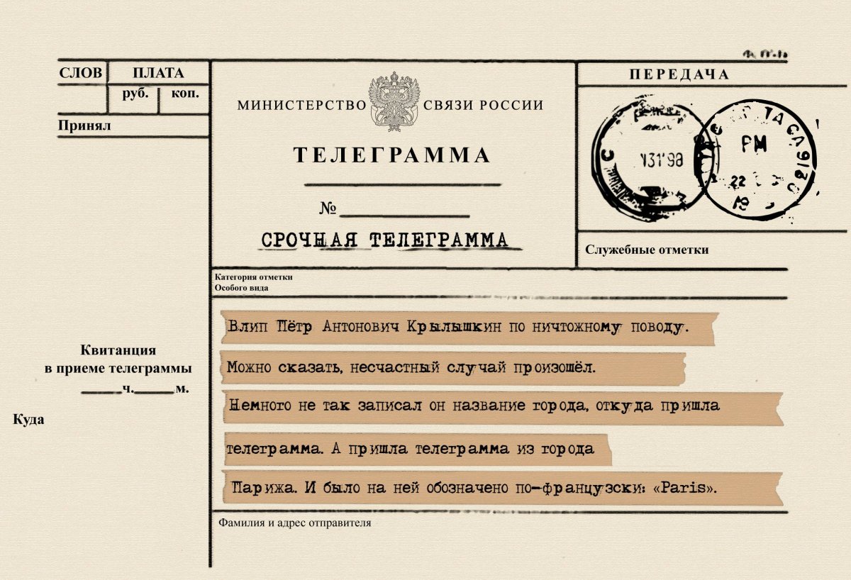 Установка телеграмма на русском фото 42
