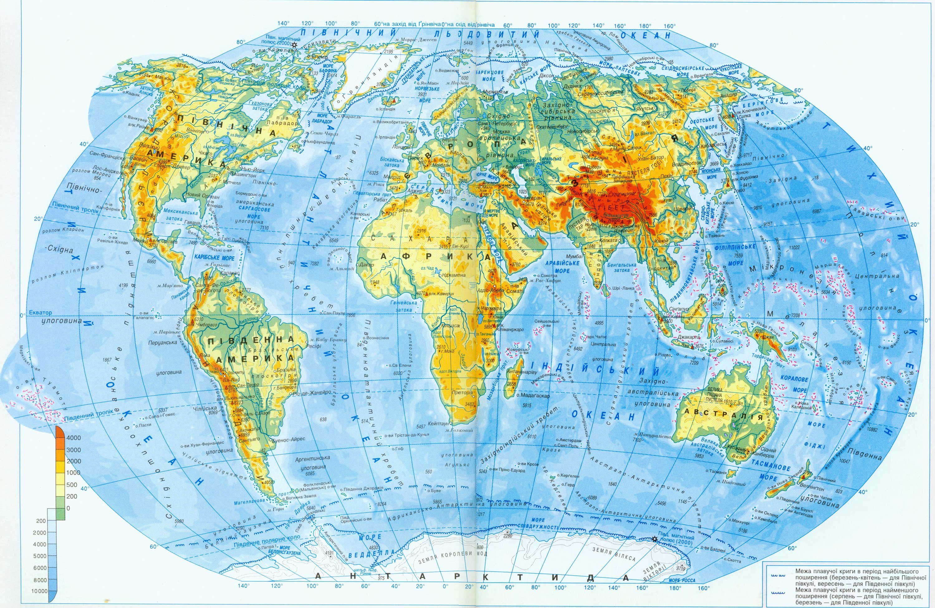 Физическая карта мира 7 класс география атлас