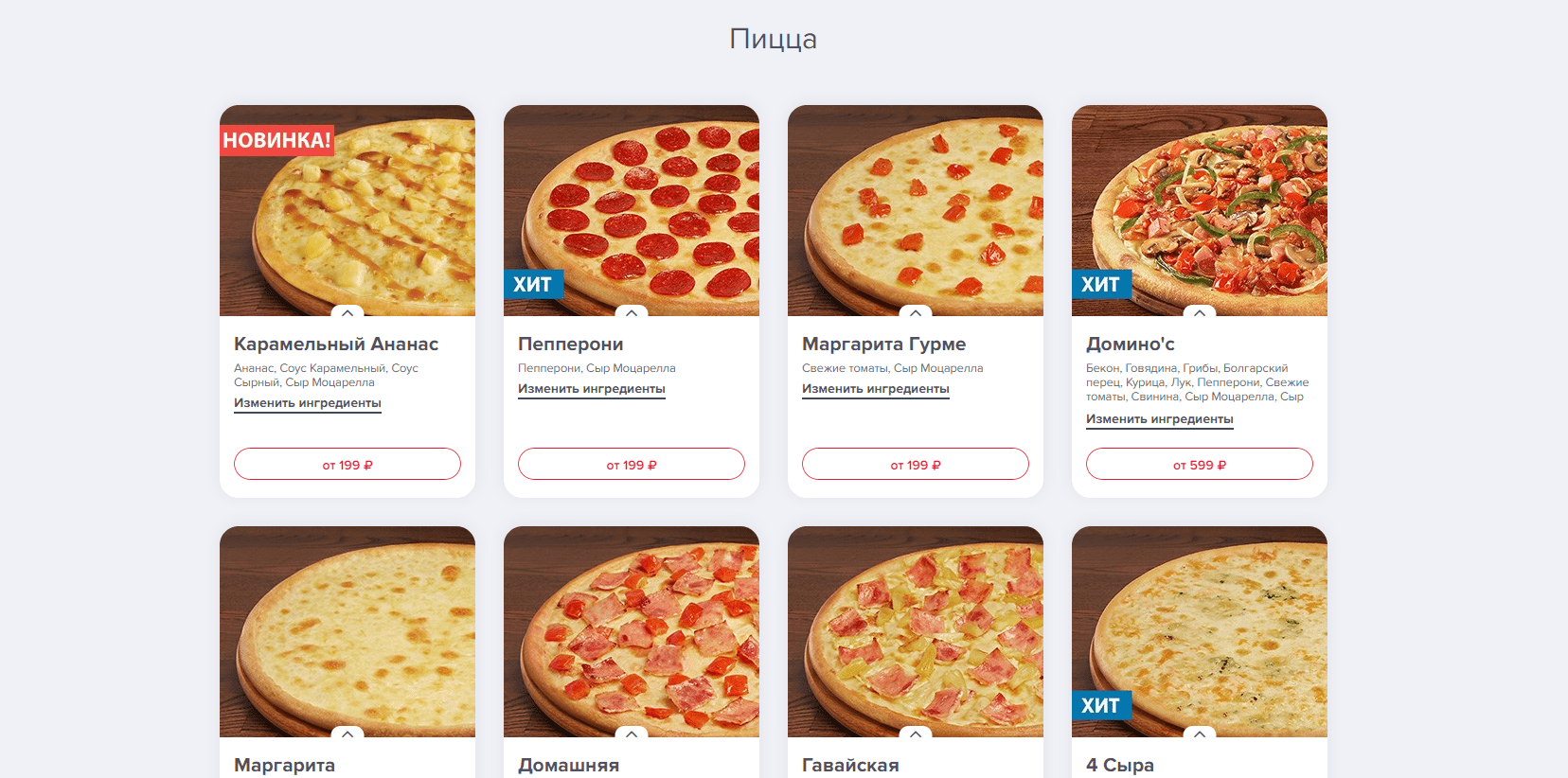 сколько калорий в пицце маргарита в одном куске фото 54