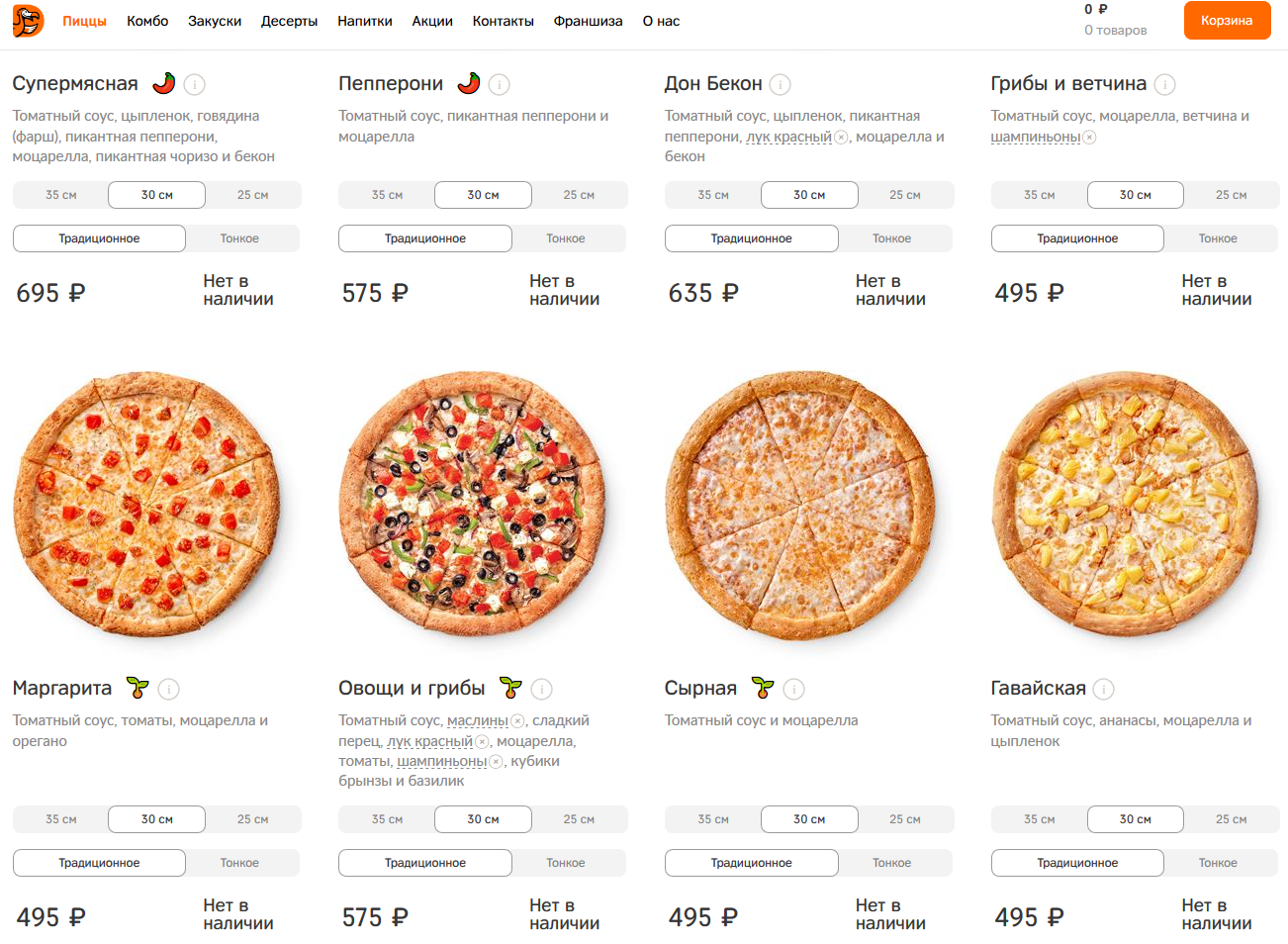 сколько калорий в куске пиццы четыре сыра фото 76