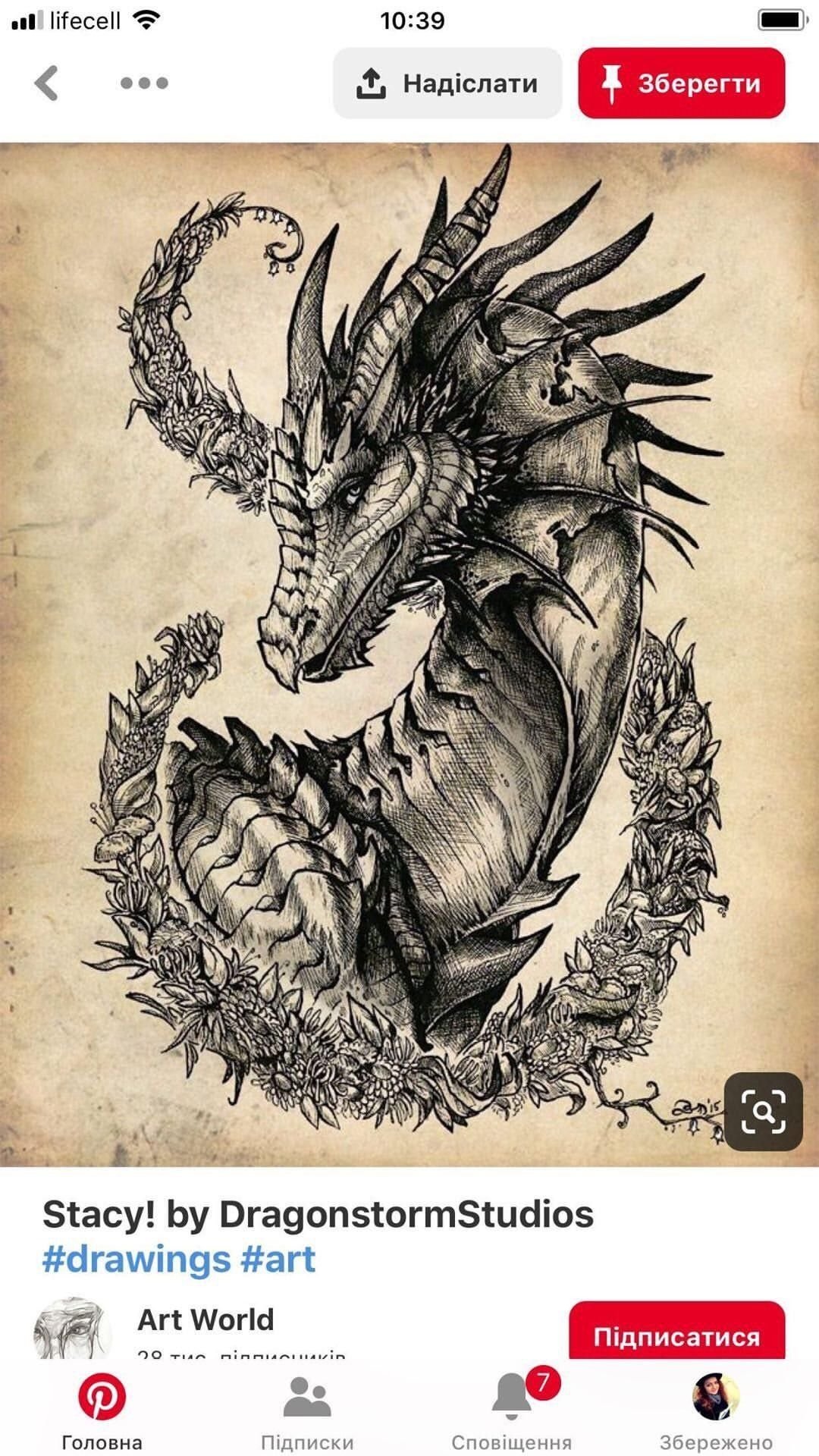 Земляной дракон арт