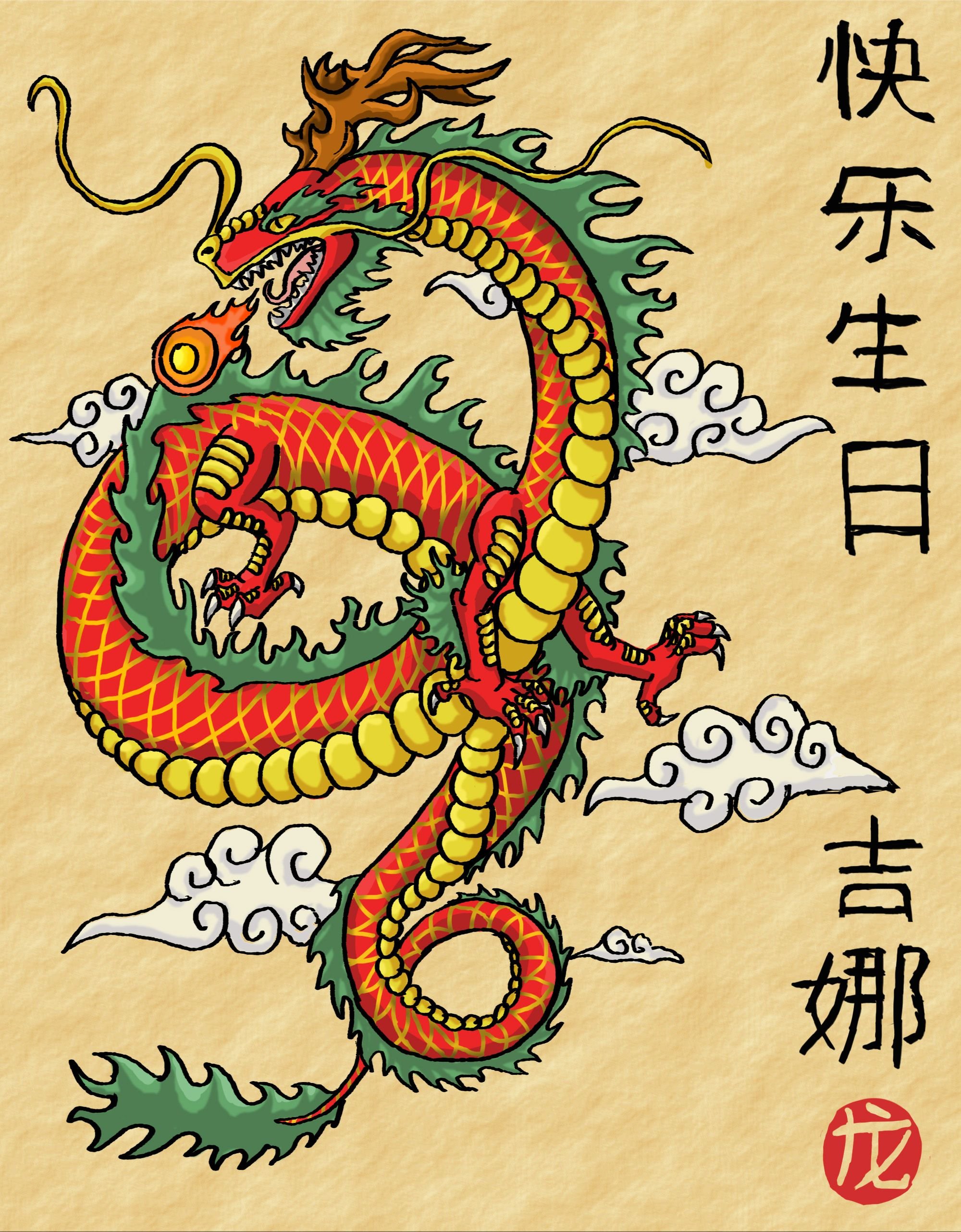Китайский дракон символ Китая